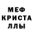 МЕТАДОН кристалл REDDER rr