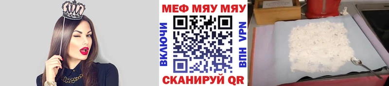 МЕФ mephedrone  Купить  Дятьково 