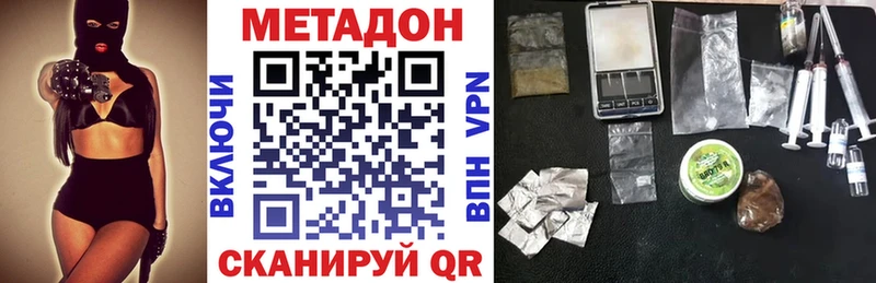Метадон VHQ  Купить где  Дятьково 